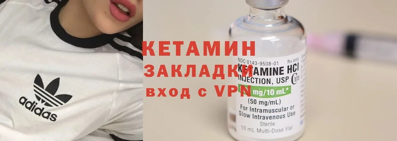 КЕТАМИН VHQ  Артёмовск 