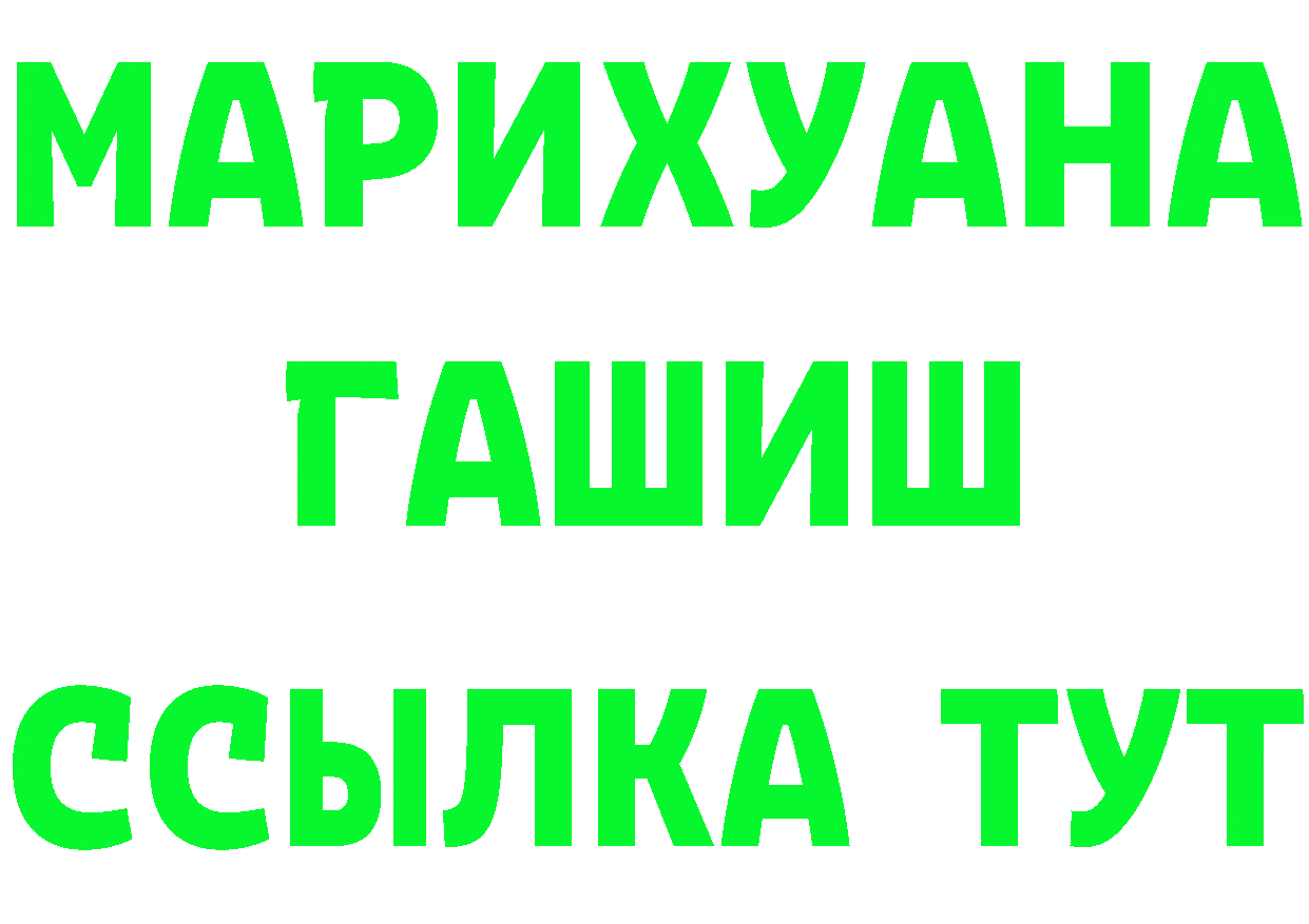 БУТИРАТ вода tor это кракен Артёмовск